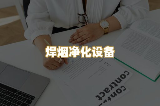 防爆除尘器